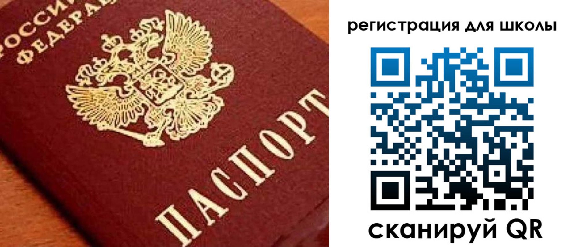 временная регистрация надежно в России