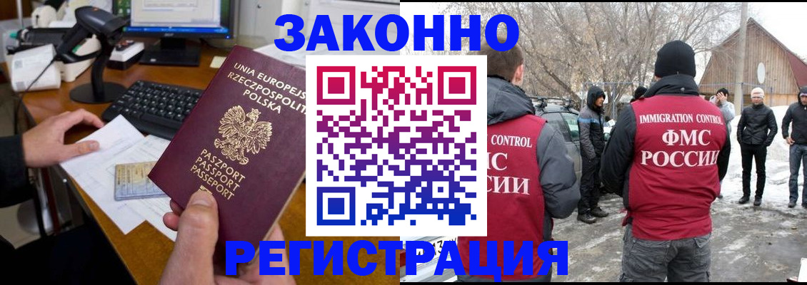 прописка паспорт в России