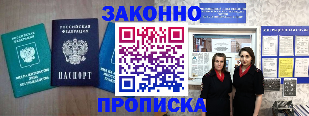 регистрация для школы в России