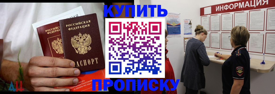 временная регистрация гарантия в России